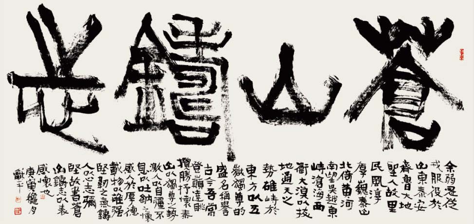 朱和平，朱和平簡介，朱和平書法家介紹(圖10)