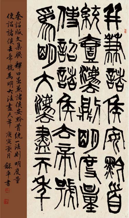 朱和平，朱和平簡介，朱和平書法家介紹(圖9)