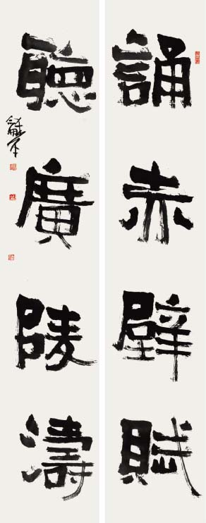 朱和平，朱和平簡介，朱和平書法家介紹(圖12)