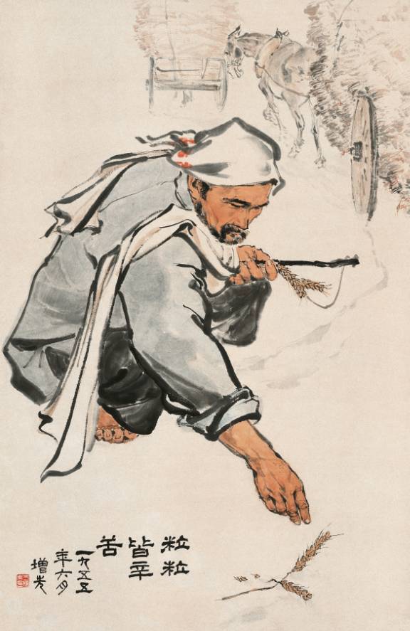 方增先國畫作品欣賞,方增先國畫人物精品 方增先國畫作品欣賞,方增先國畫人物精品