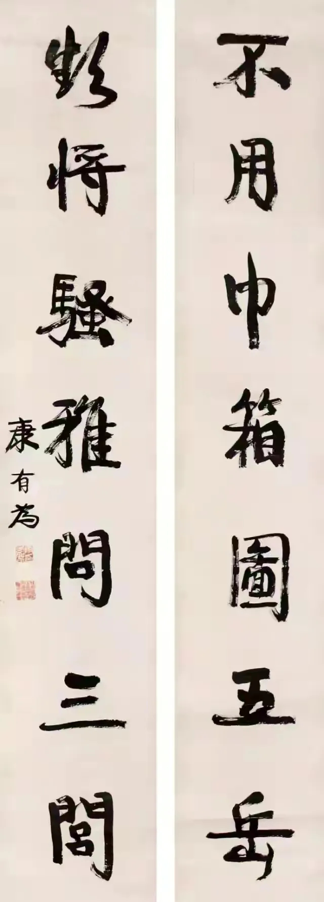 康有為書法作品欣賞，康有為的書法水平怎么樣