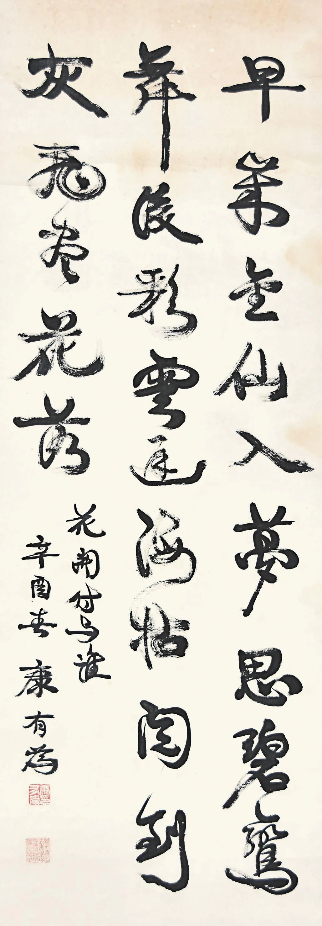 康有為書法作品欣賞，康有為的書法水平怎么樣