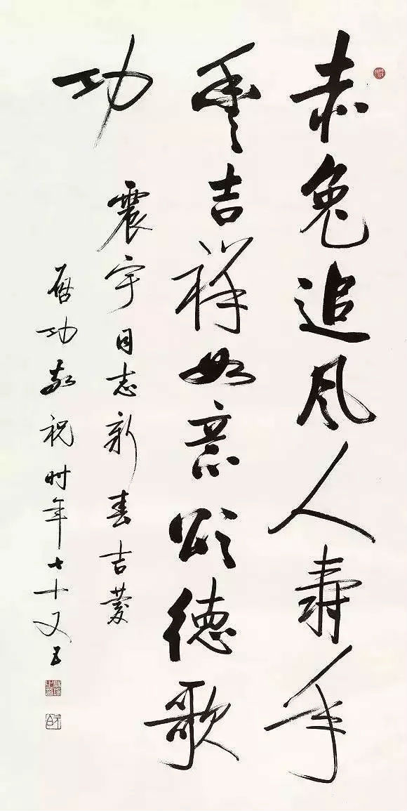啟功書法作品欣賞高清大圖