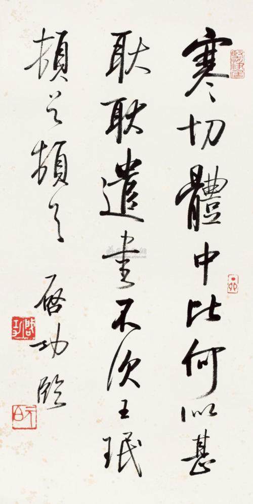 啟功書法作品欣賞高清大圖