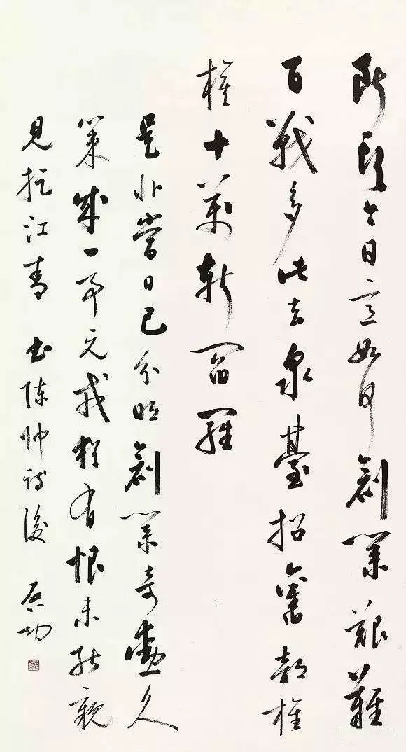 啟功書法作品欣賞高清大圖