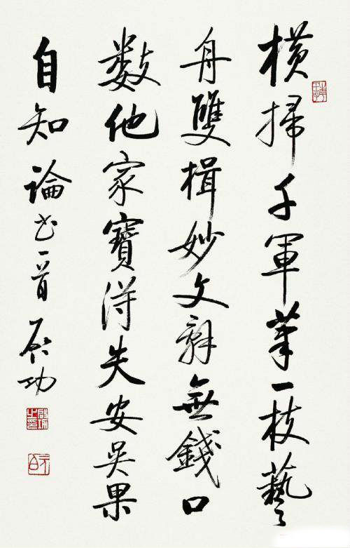 啟功書法作品欣賞高清大圖