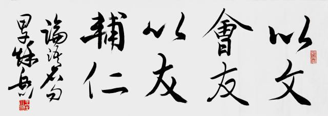 北大書法研究所長王岳川的書法作品怎么樣? 北大書法研究所長王岳川的書法作品怎么樣?