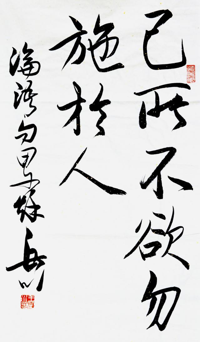 北大書法研究所長王岳川的書法作品怎么樣？