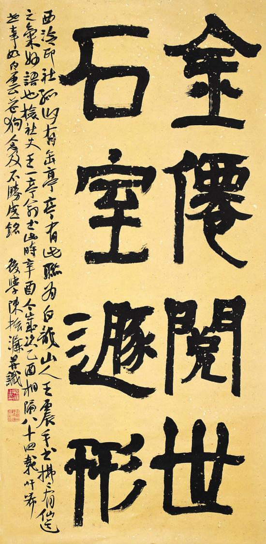陳振濂書法怎么樣,陳振濂作品欣賞 陳振濂書法怎么樣,陳振濂作品欣賞