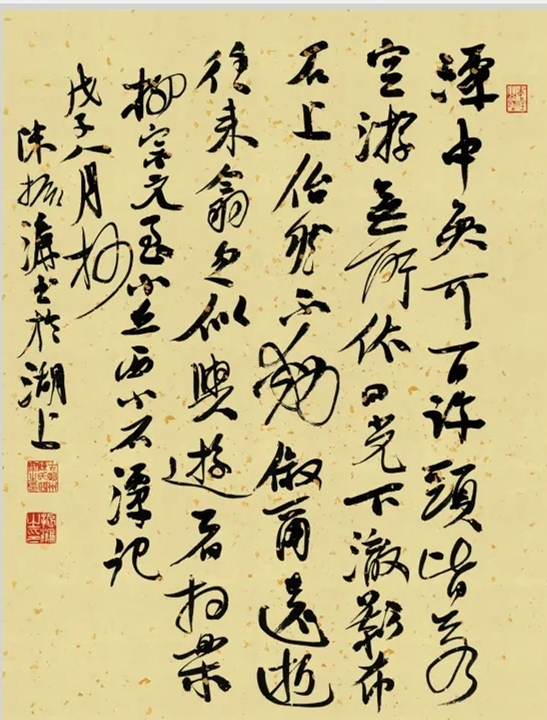 陳振濂書法怎么樣，陳振濂作品欣賞(圖5)