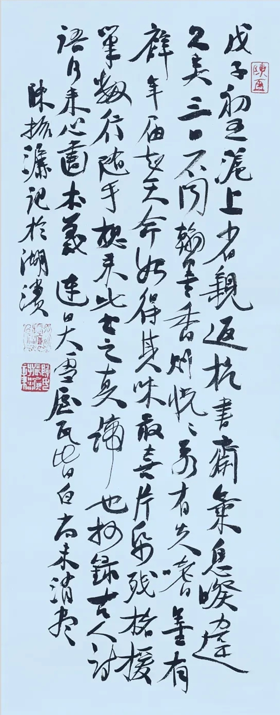 陳振濂書法怎么樣，陳振濂作品欣賞(圖7)