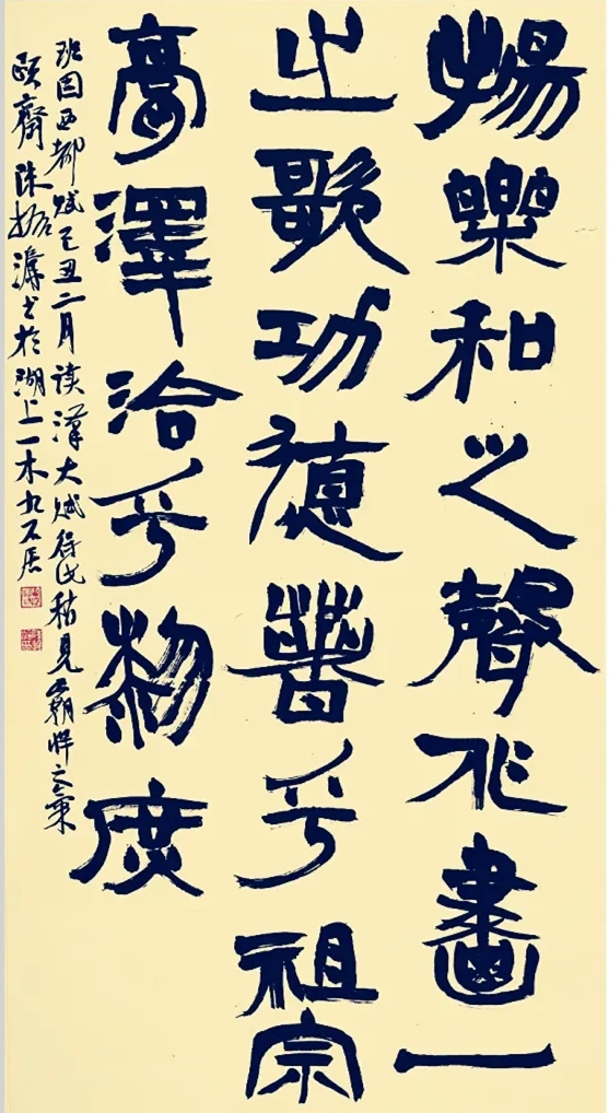 陳振濂書法怎么樣，陳振濂作品欣賞(圖9)