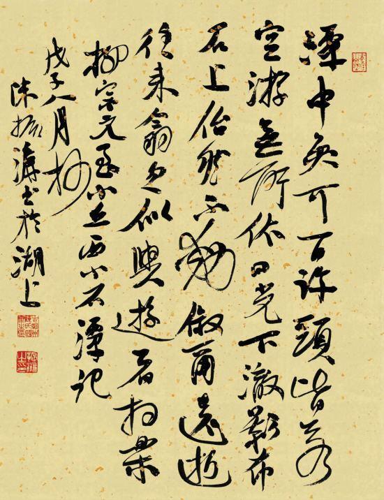 陳振濂書法怎么樣，陳振濂作品欣賞(圖10)
