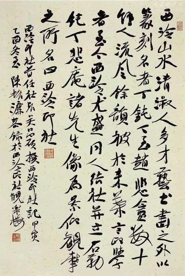 陳振濂書法怎么樣，陳振濂作品欣賞(圖11)