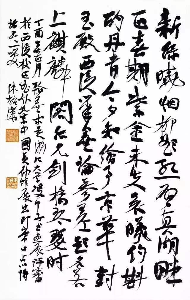 陳振濂書法怎么樣，陳振濂作品欣賞(圖13)