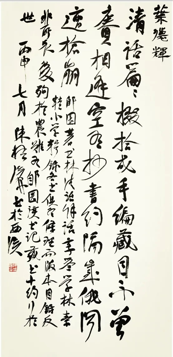 陳振濂書法怎么樣，陳振濂作品欣賞(圖17)