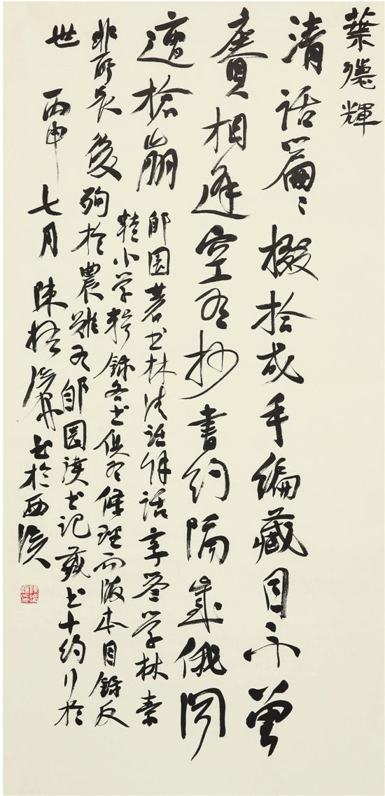 陳振濂書法怎么樣，陳振濂作品欣賞(圖22)