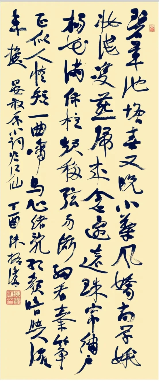 陳振濂書法怎么樣，陳振濂作品欣賞(圖21)