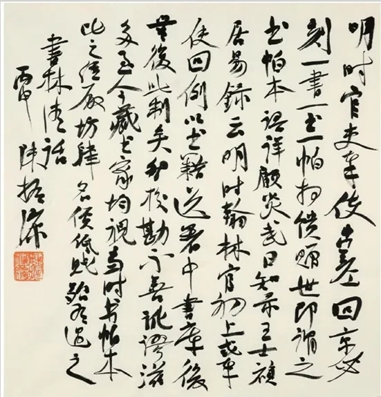 陳振濂書法怎么樣，陳振濂作品欣賞(圖20)