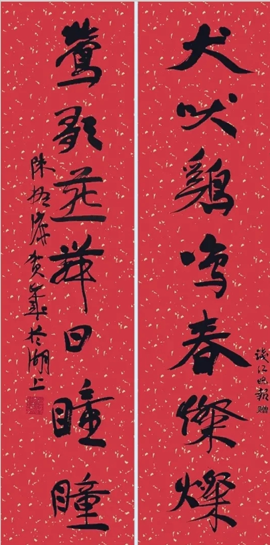 陳振濂書法怎么樣，陳振濂作品欣賞(圖23)