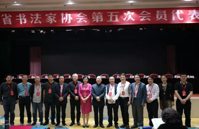 陜西省書法家協會
