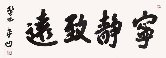 作家賈平凹的書法如何評價？