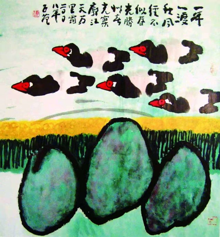 大寫意花鳥畫家崔子范藝術歷程(圖14)
