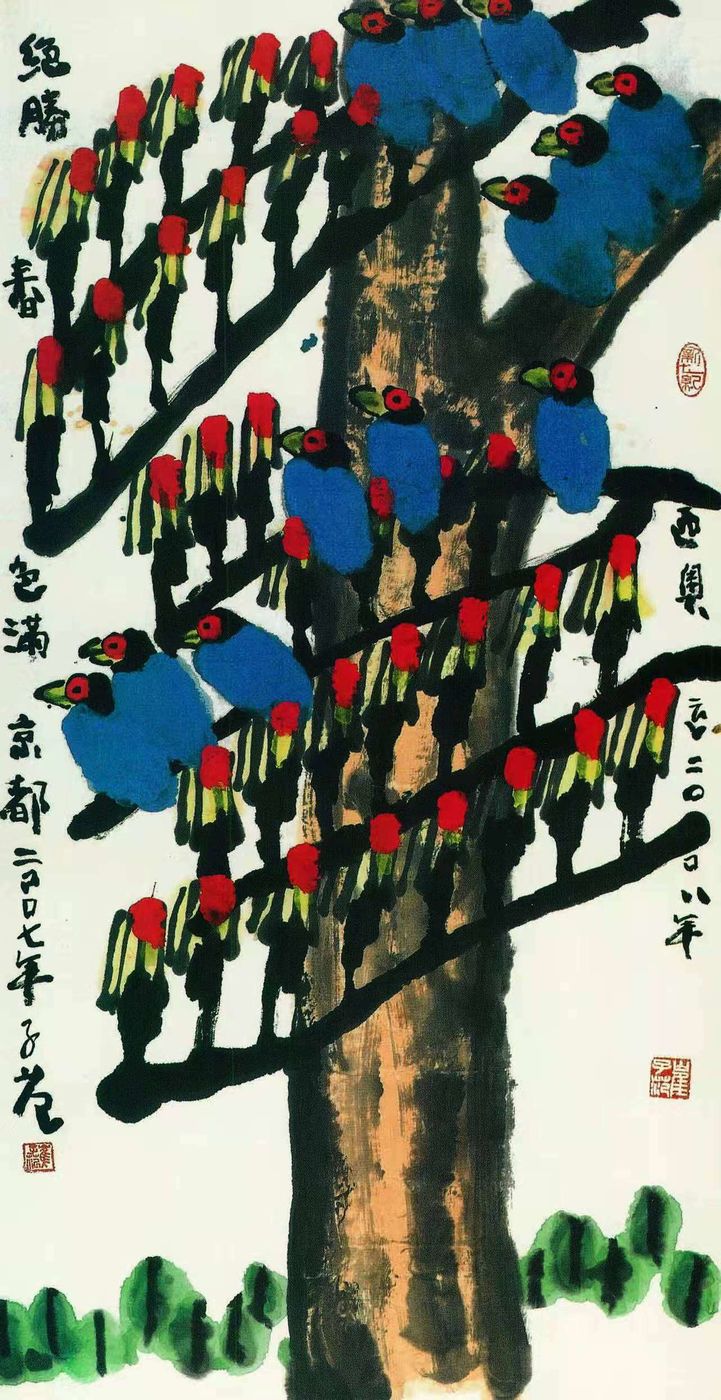 大寫意花鳥畫家崔子范藝術歷程(圖17)