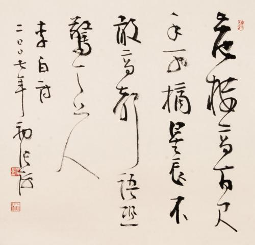 河南省著名書法家——張海