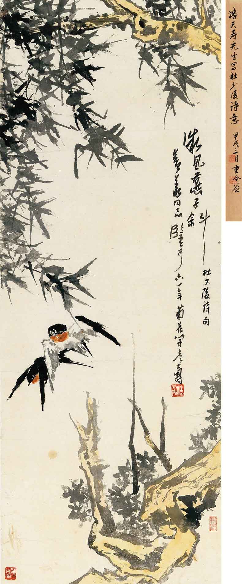 潘天壽字畫拍賣最貴的作品都有哪些?(圖12)