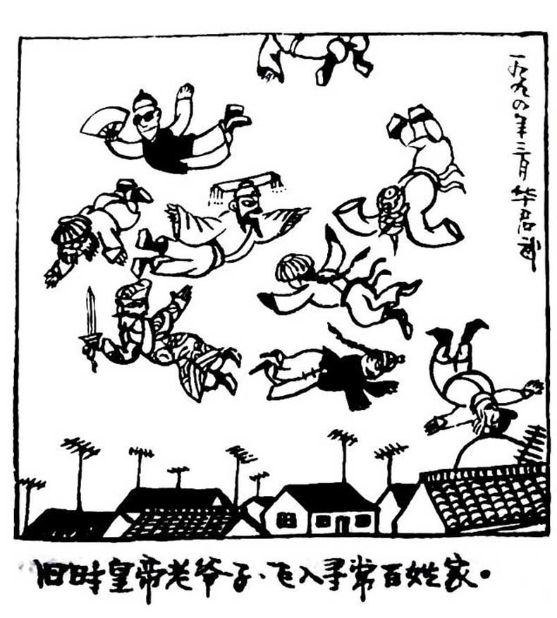 華君武漫畫代表作品，華君武諷刺漫畫圖片(圖6)