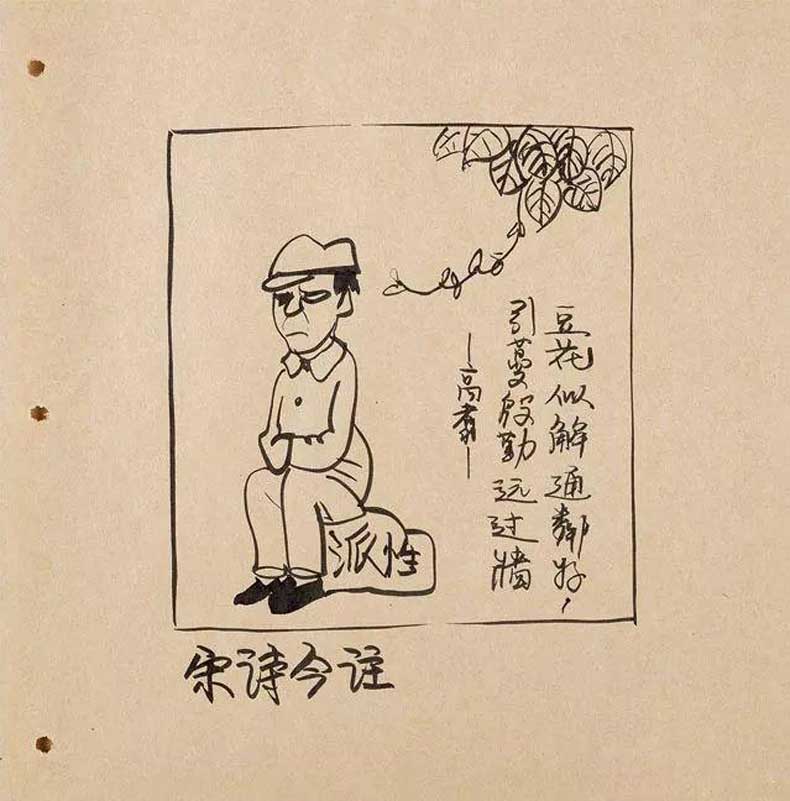 華君武漫畫代表作品，華君武諷刺漫畫圖片(圖31)