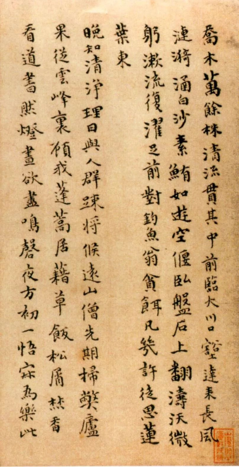 傅山書法作品真跡欣賞，傅山草書書法欣賞賞