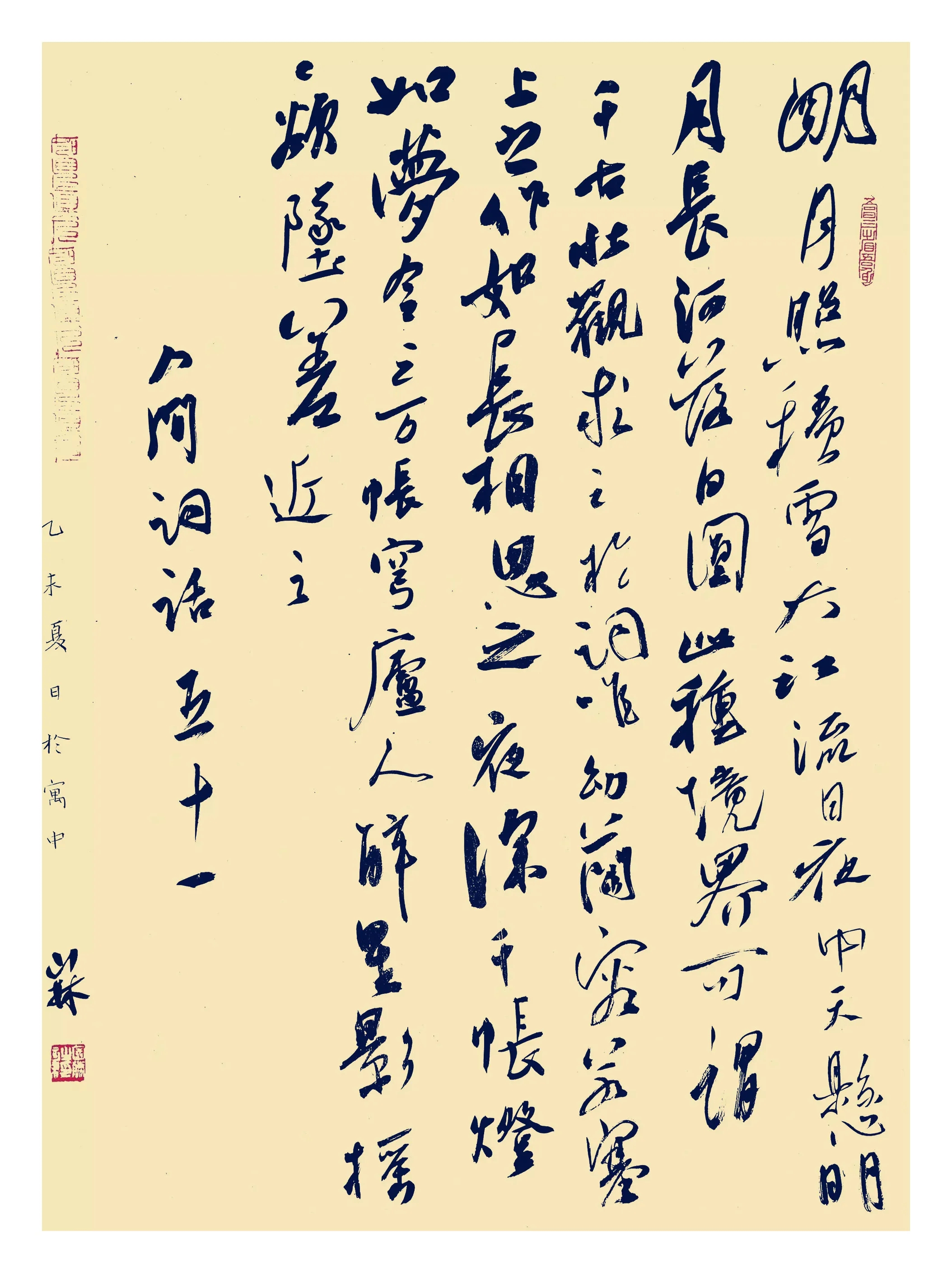 李國勝書法作品欣賞