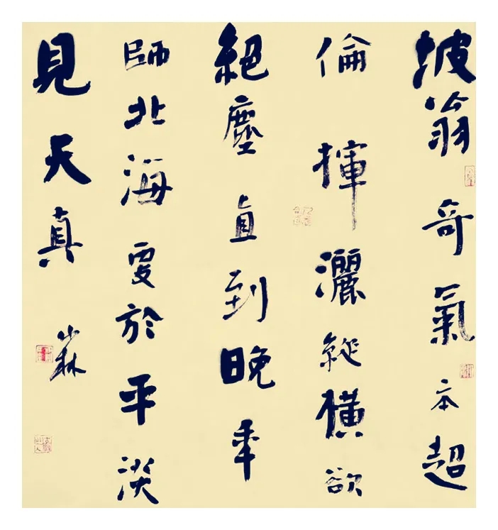 李國勝書法作品欣賞(圖5)
