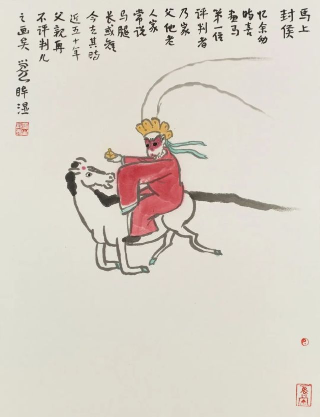 梅墨生書畫作品欣賞(圖5)