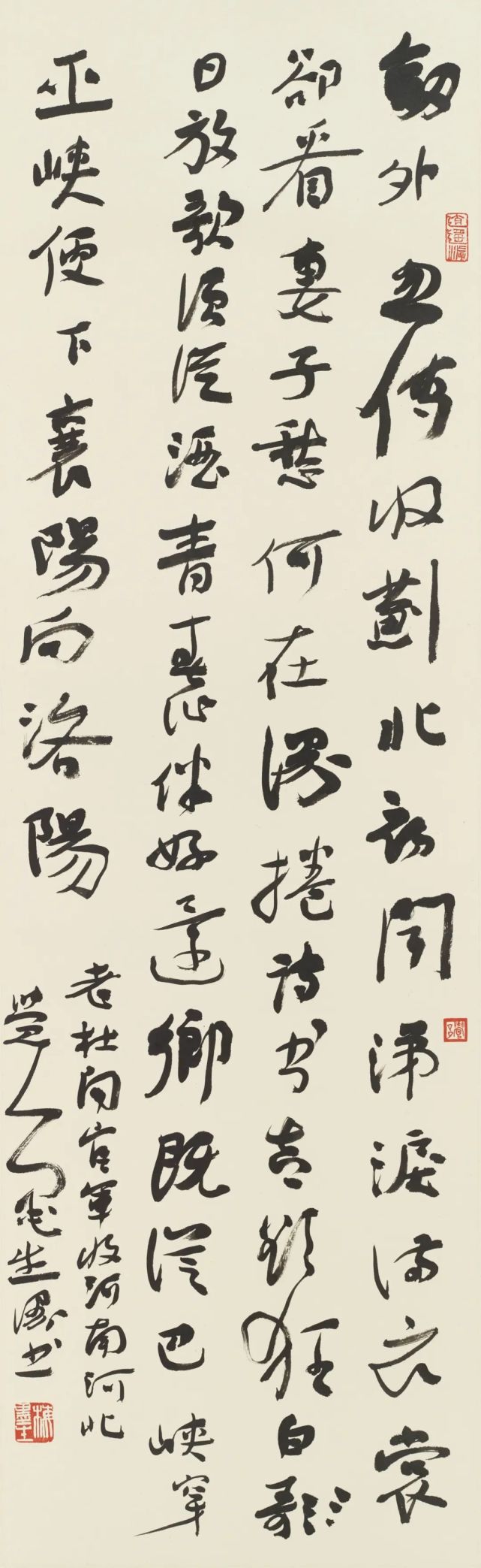 梅墨生書畫作品欣賞(圖16)