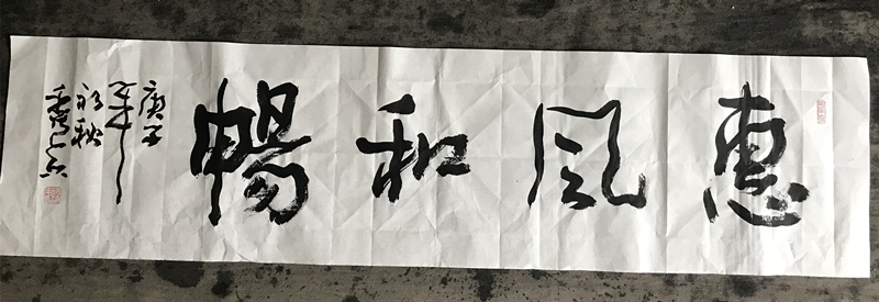 最漂亮的行草書法作品欣賞