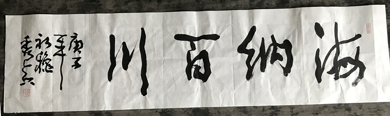 最漂亮的行草書法作品欣賞 最漂亮的行草書法作品欣賞