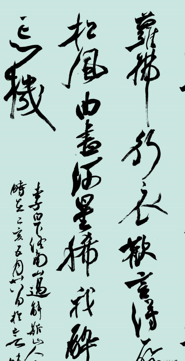 孫鵬飛書法作品欣賞