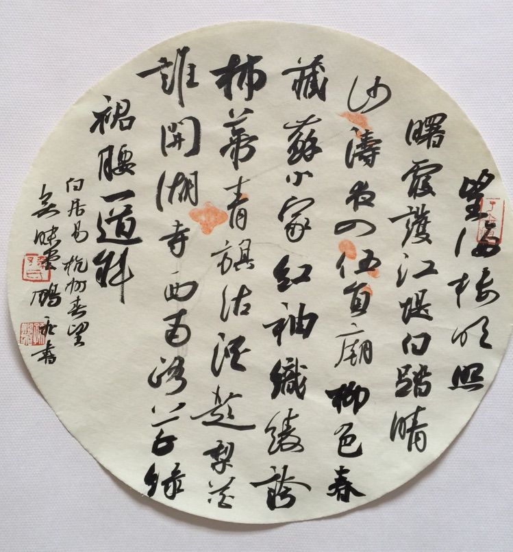 孫鵬飛書法作品欣賞