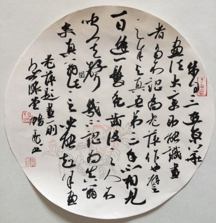 孫鵬飛書法作品欣賞(圖5)
