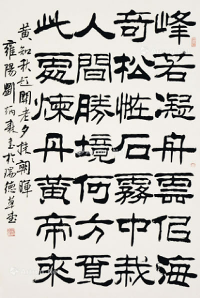 劉炳森字畫價格多少錢一平尺