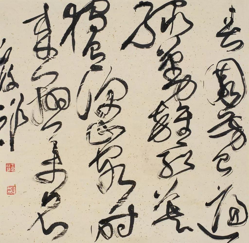 當代四大草書書法家作品欣賞(圖11)