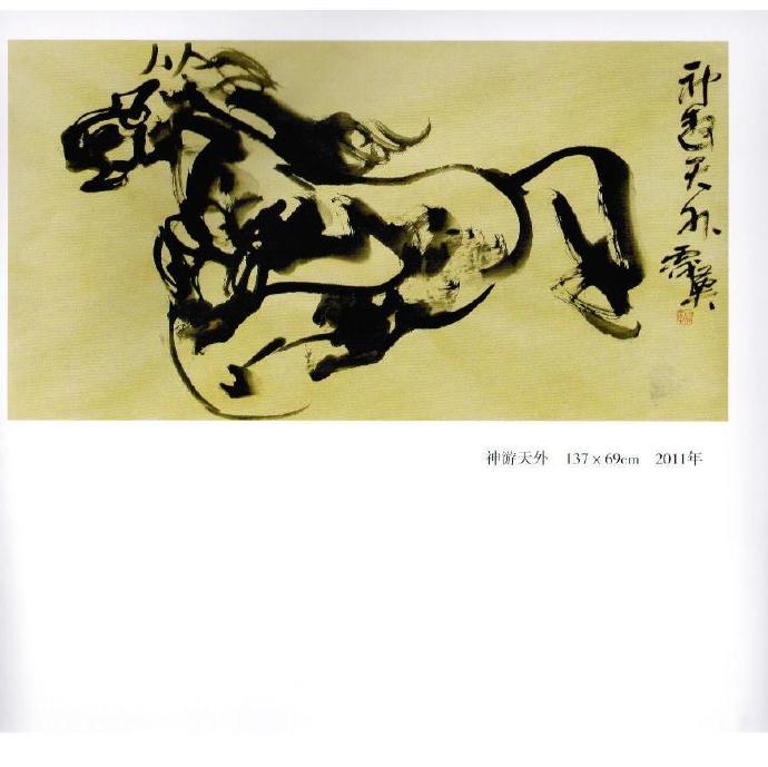 當代中國擅長畫馬的畫家是誰