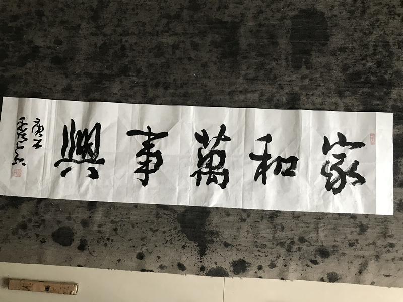 六尺對開家和萬事興行草書法作品欣賞