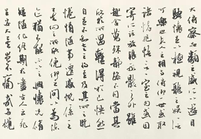 方放書法作品欣賞《蘭亭集序》