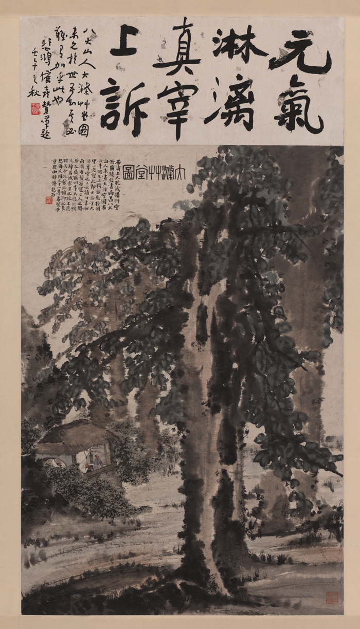 傅抱石書畫作品拍賣價格多少錢一平尺(圖3)