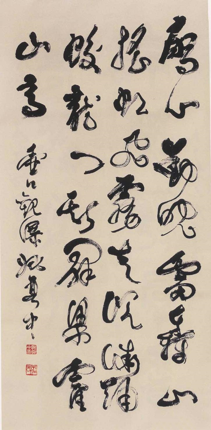 姚奠中書(shū)法作品欣賞