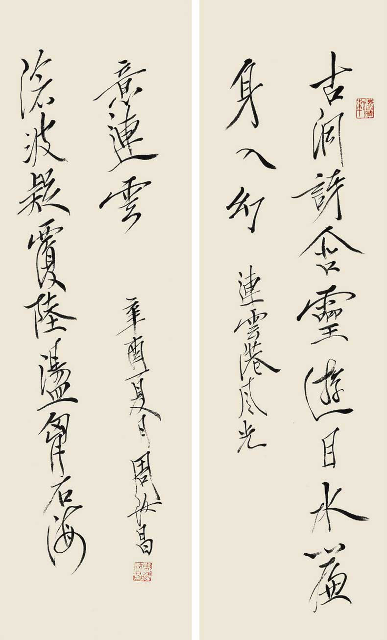 周汝昌書(shū)法作品欣賞(圖2) 周汝昌書(shū)法作品欣賞(圖2)
